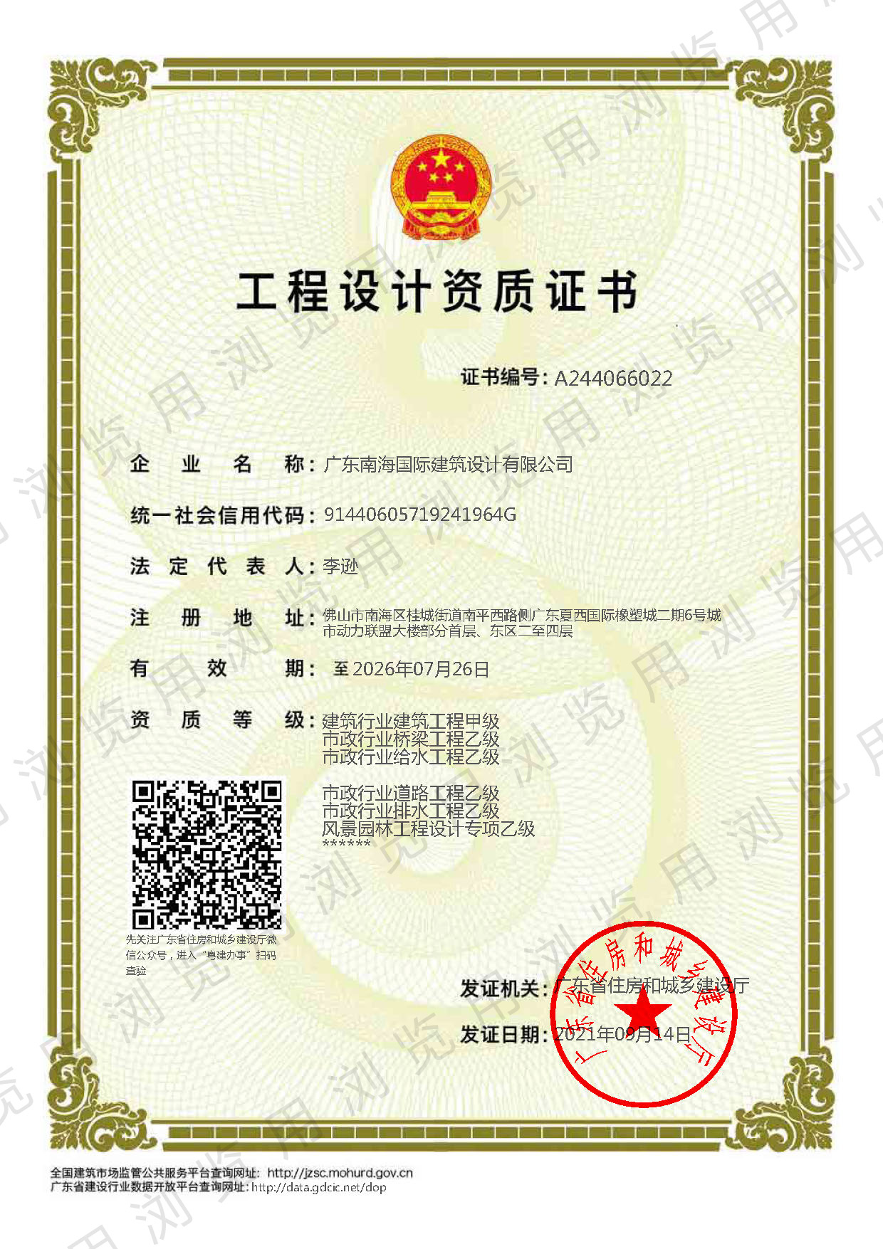 市政設計乙級